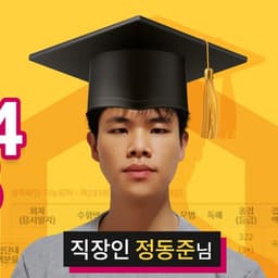 정동준