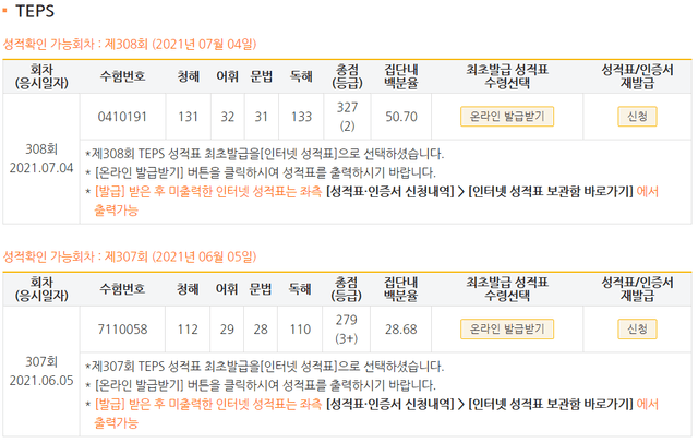 정슬기