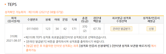 광훈