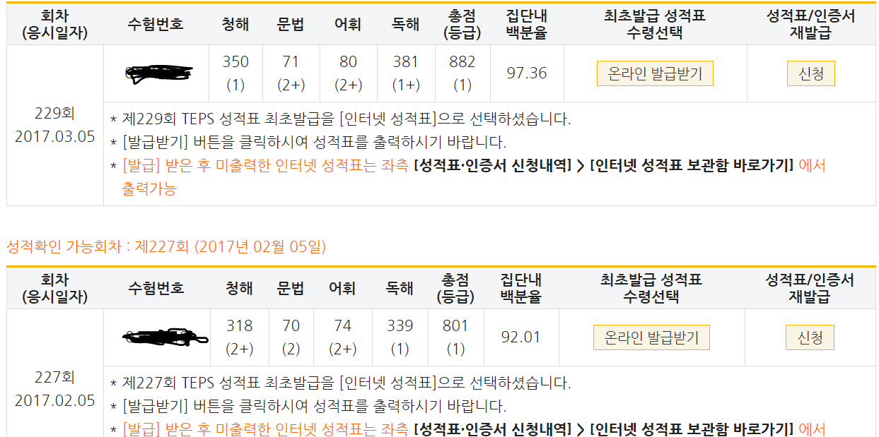 이의정