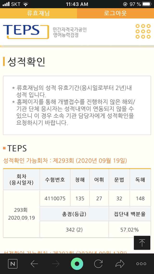 류효재