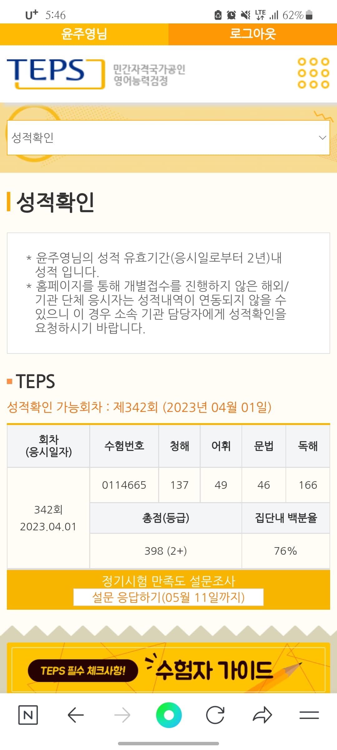 윤주영