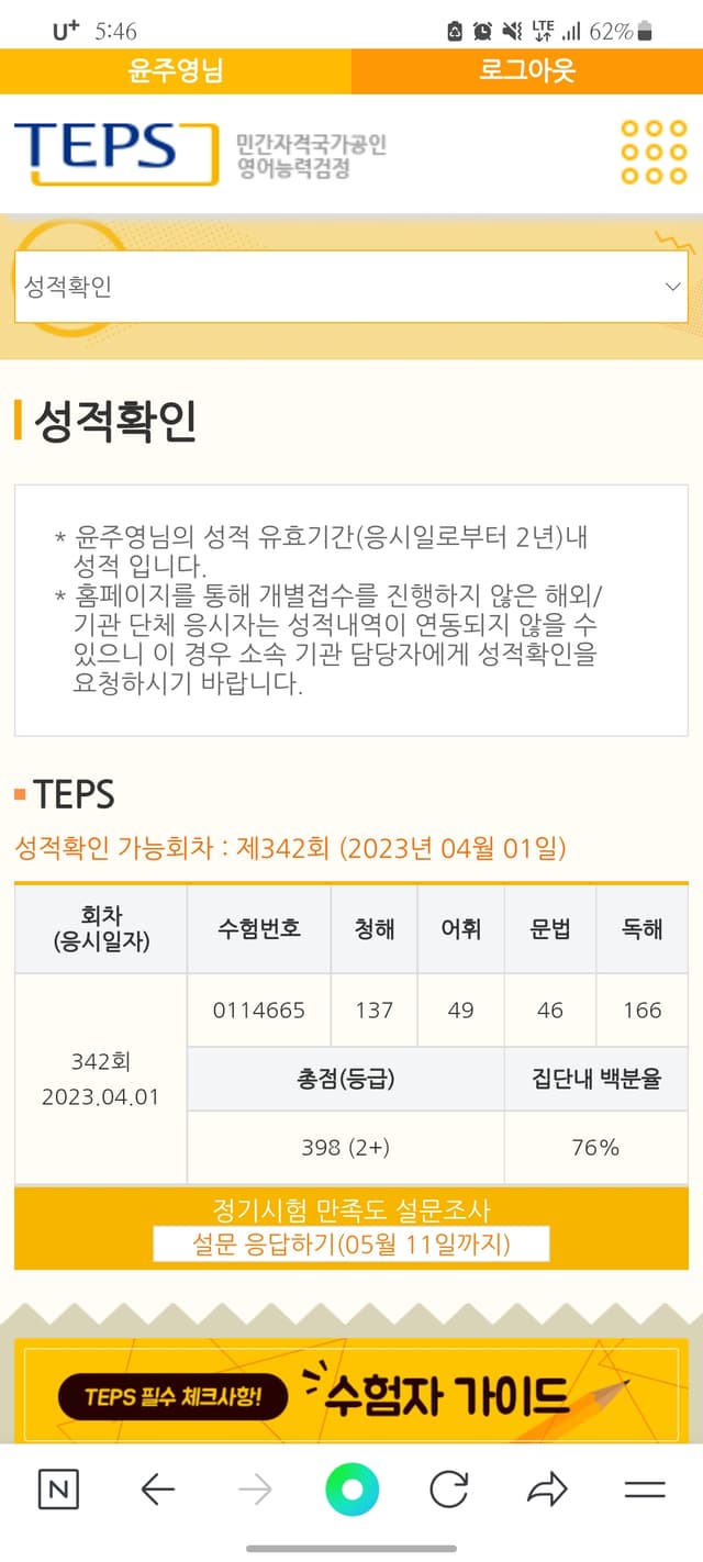 윤주영