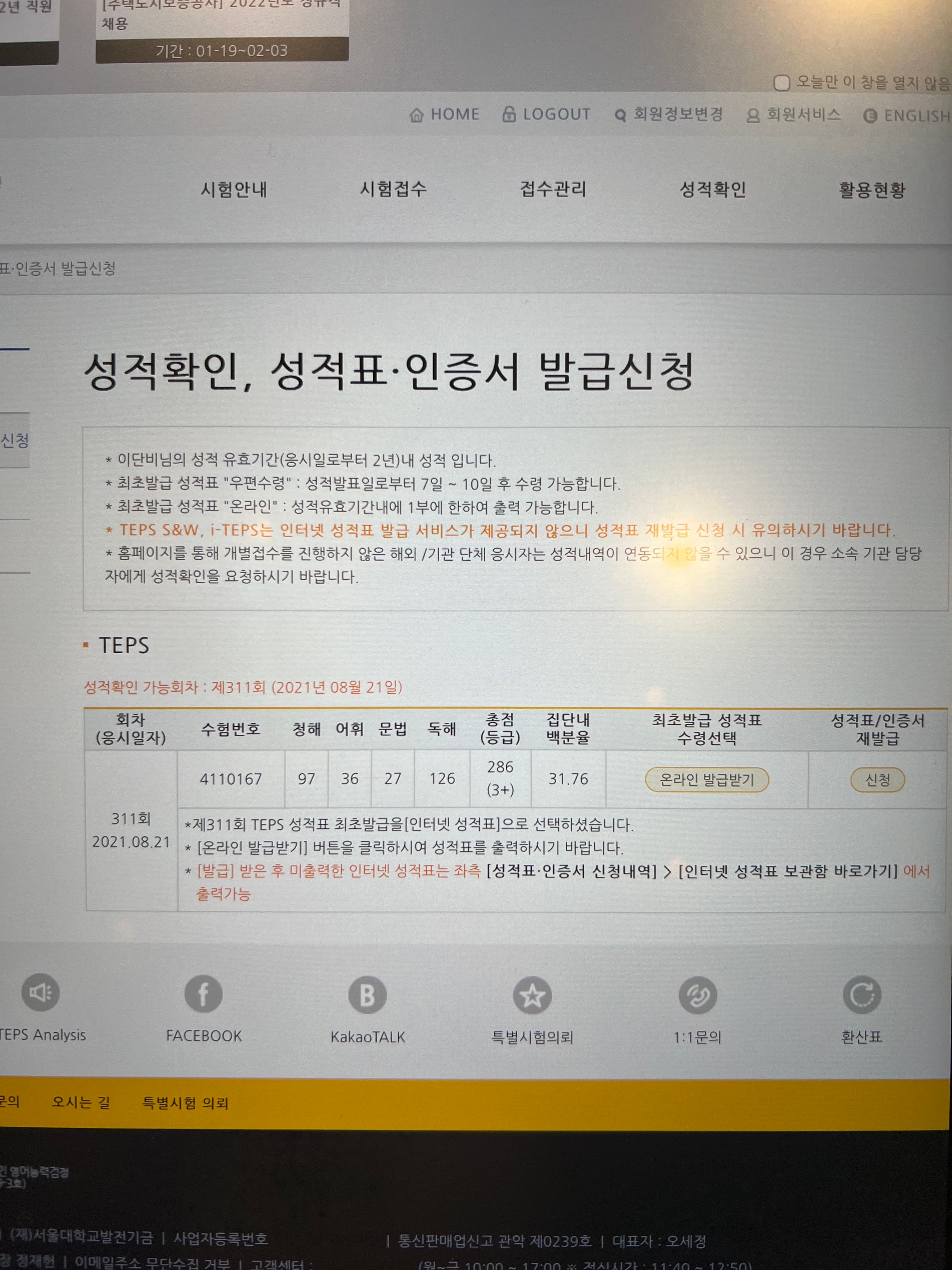 이단비