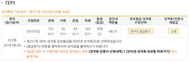 정수빈