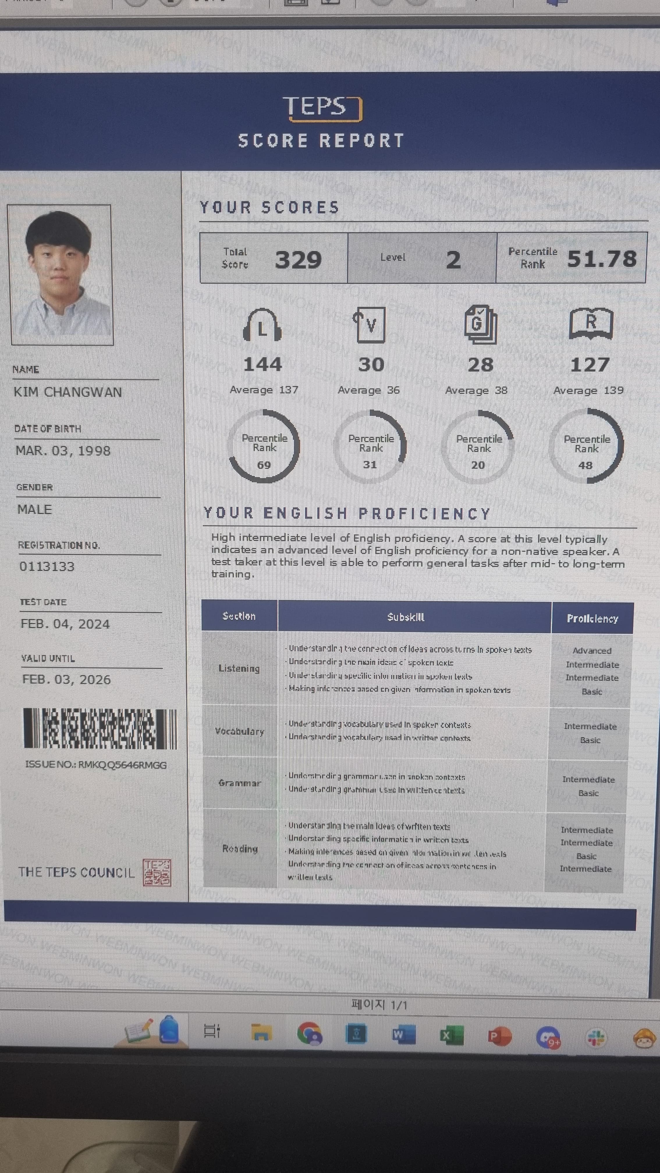 김창완