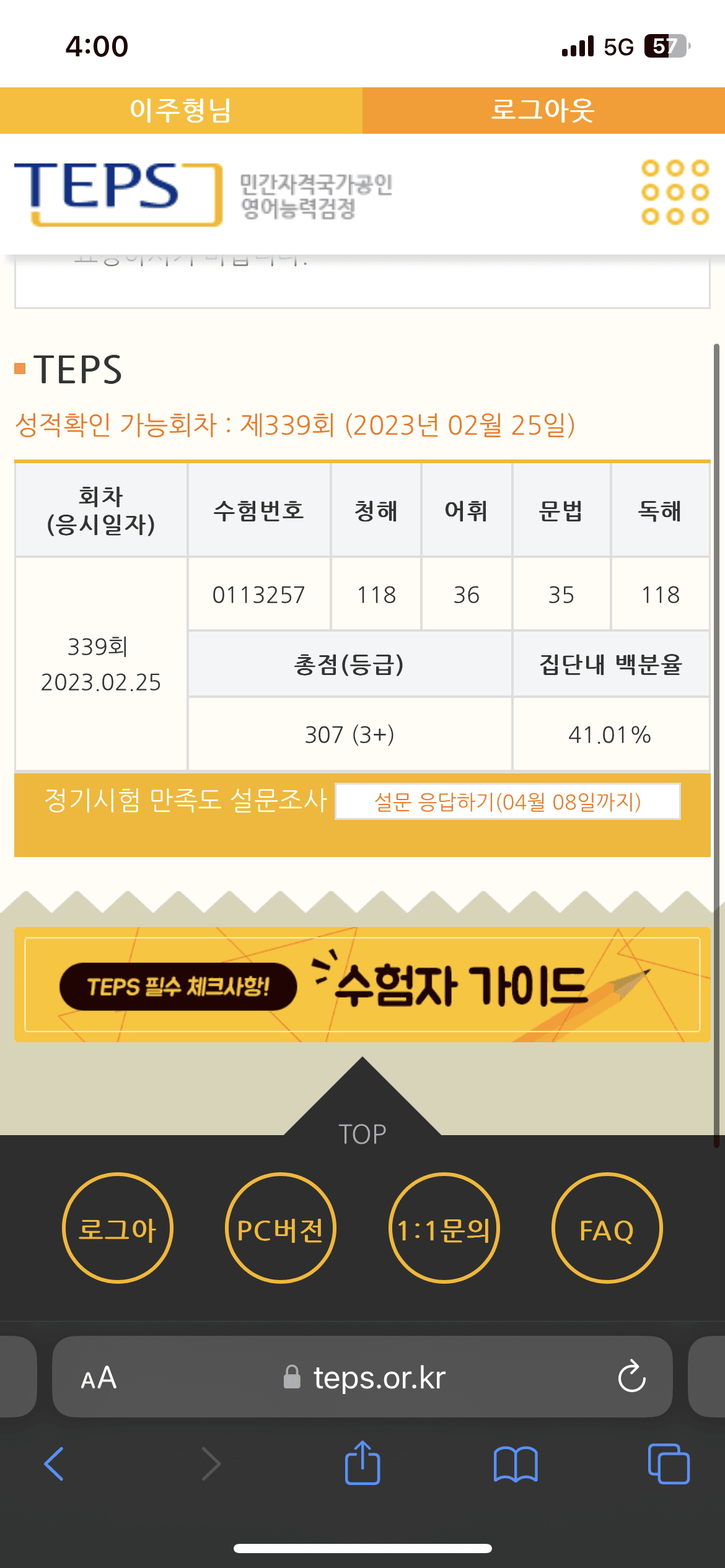 주형