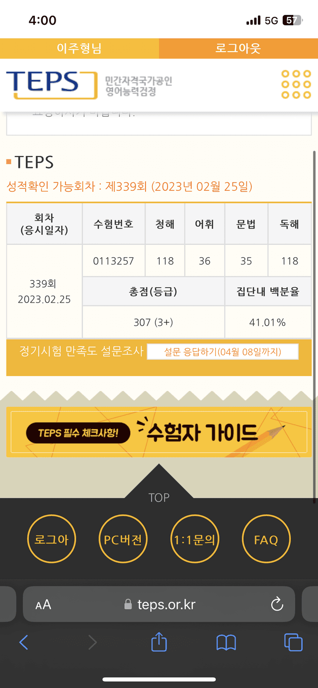 주형