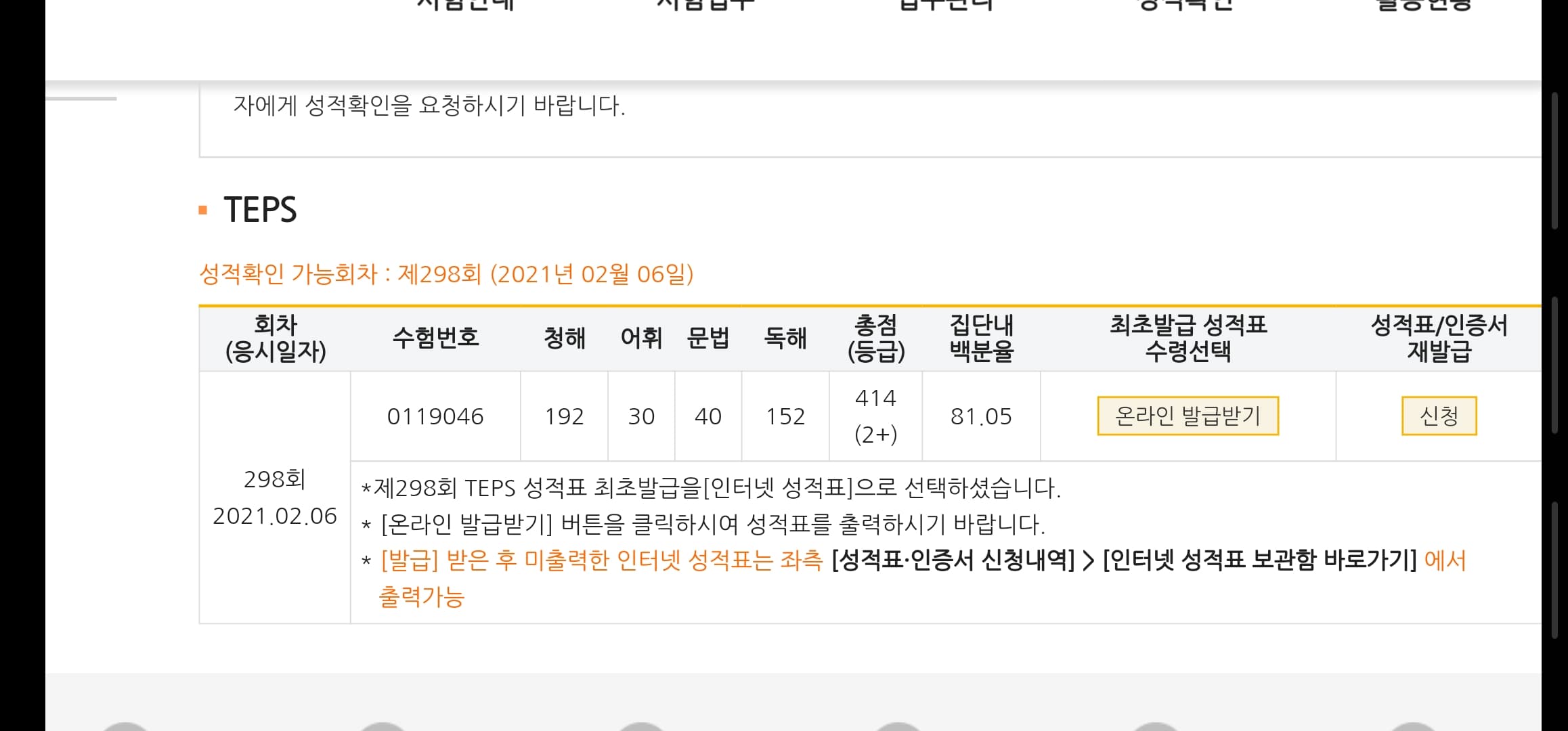 윤정현