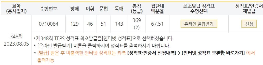 박채은