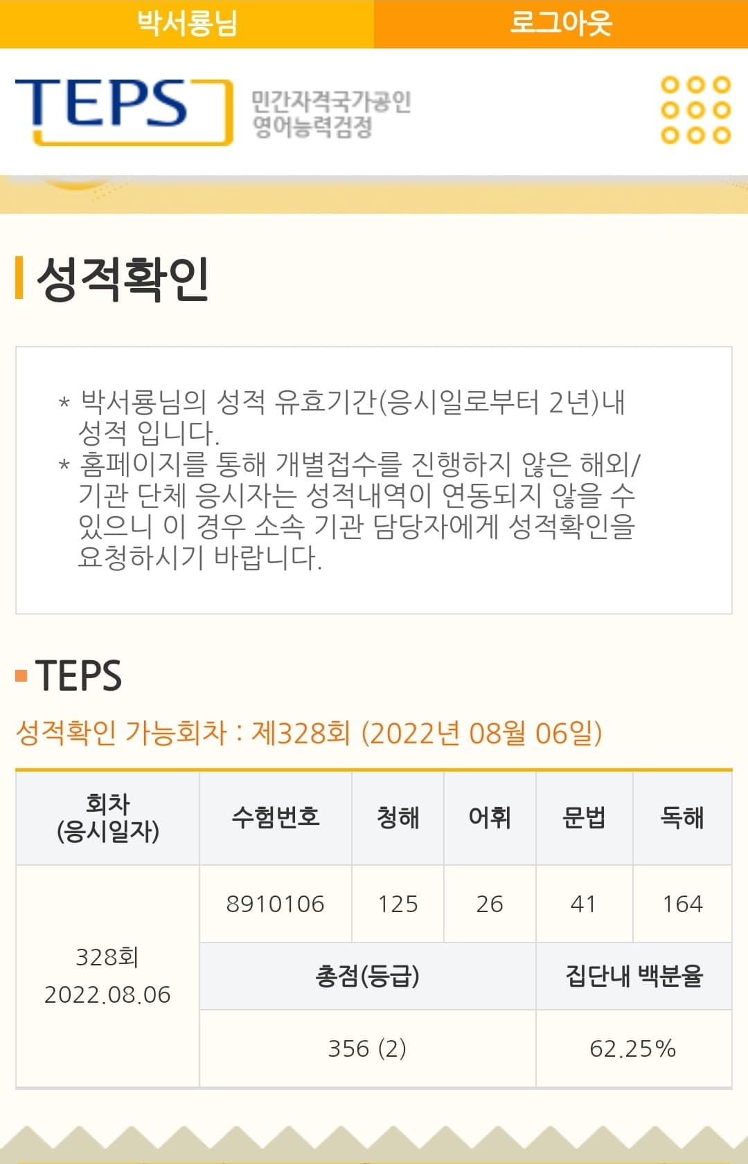박서룡