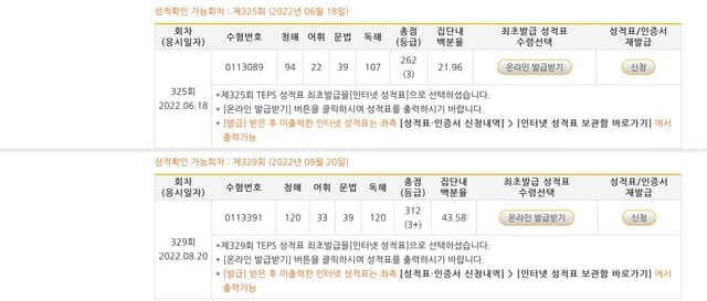 임시온
