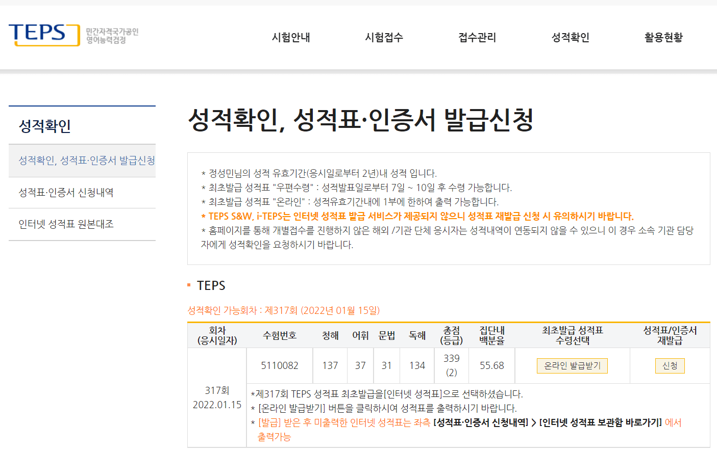 정성민