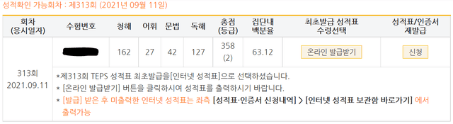 이채림
