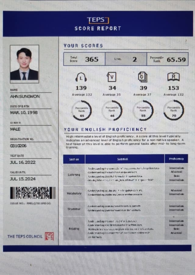 안성원