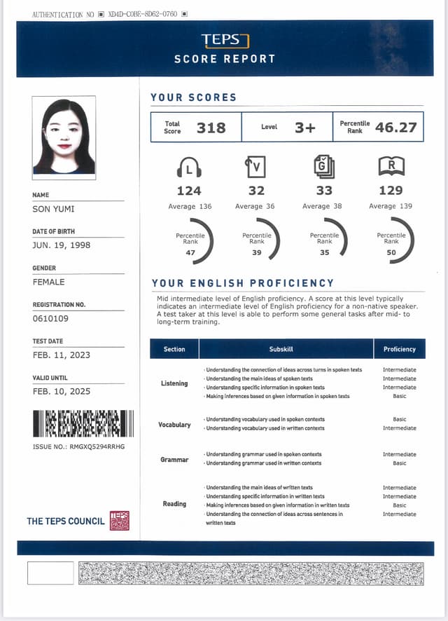 손유미