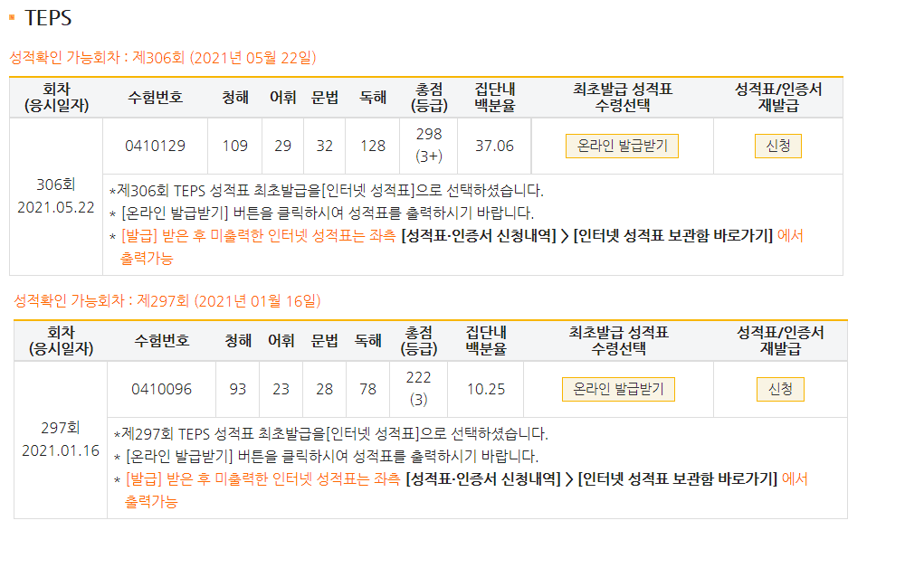 박창현