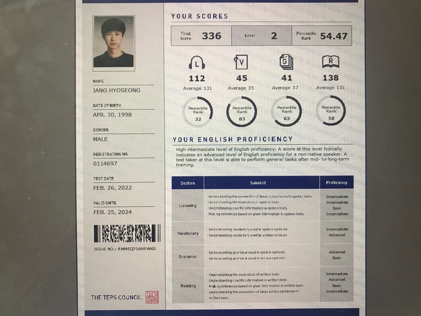 효성