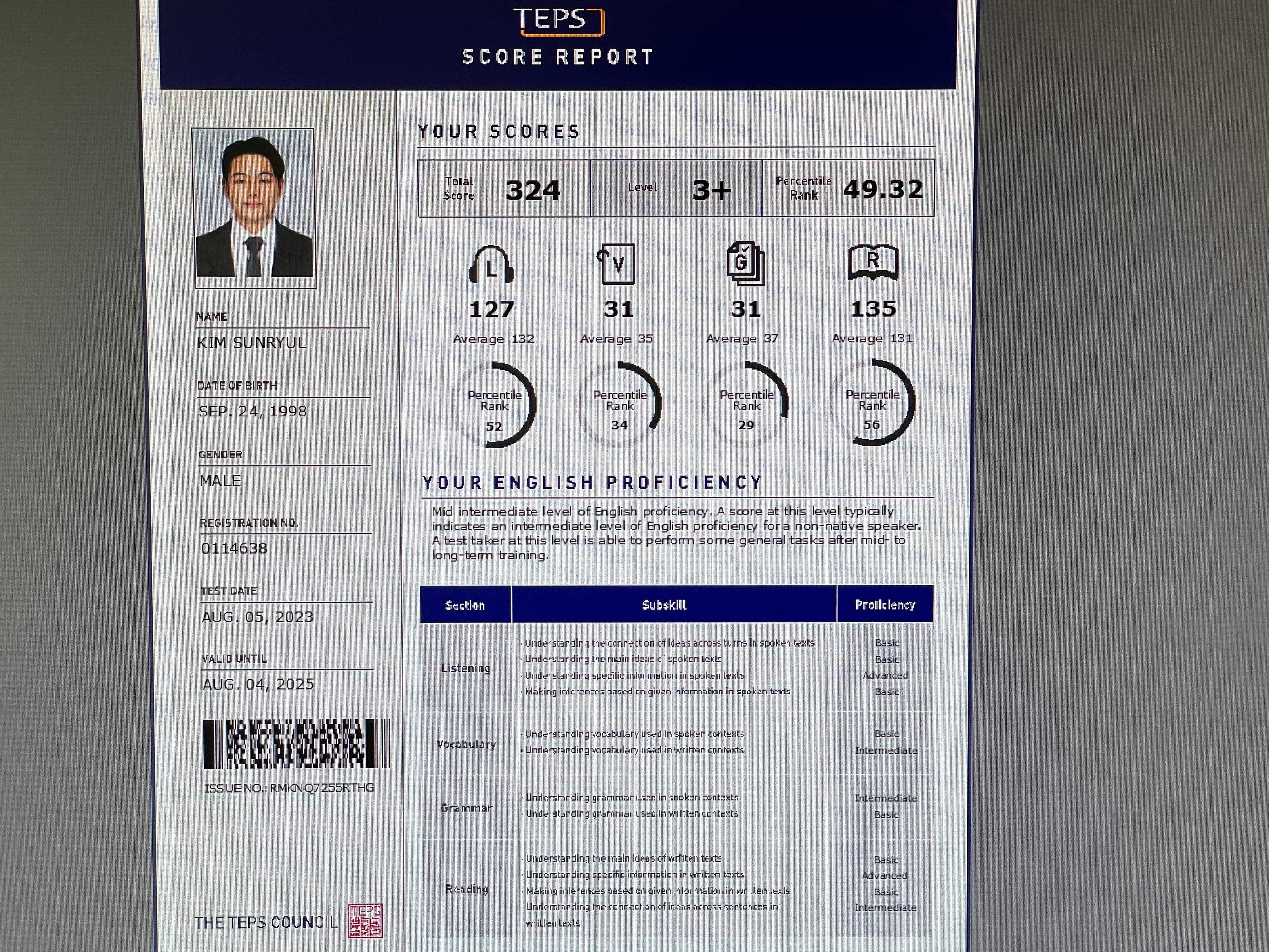 김선률