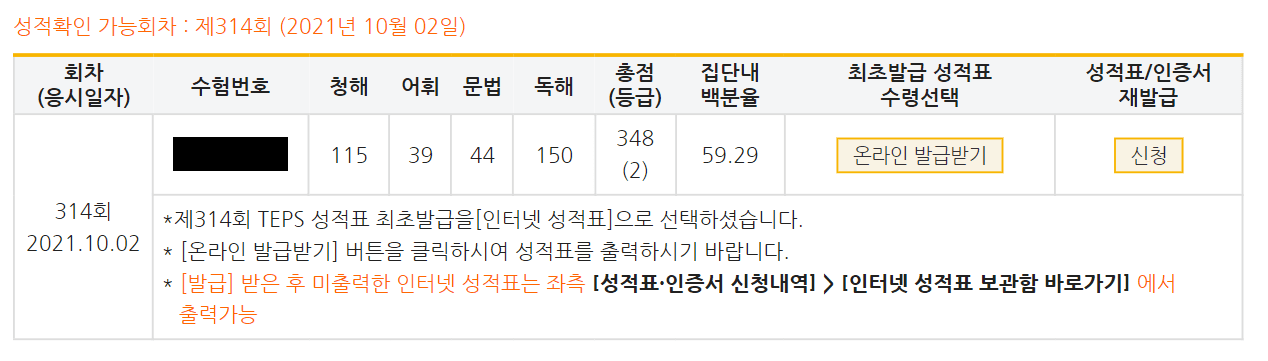 곽정원
