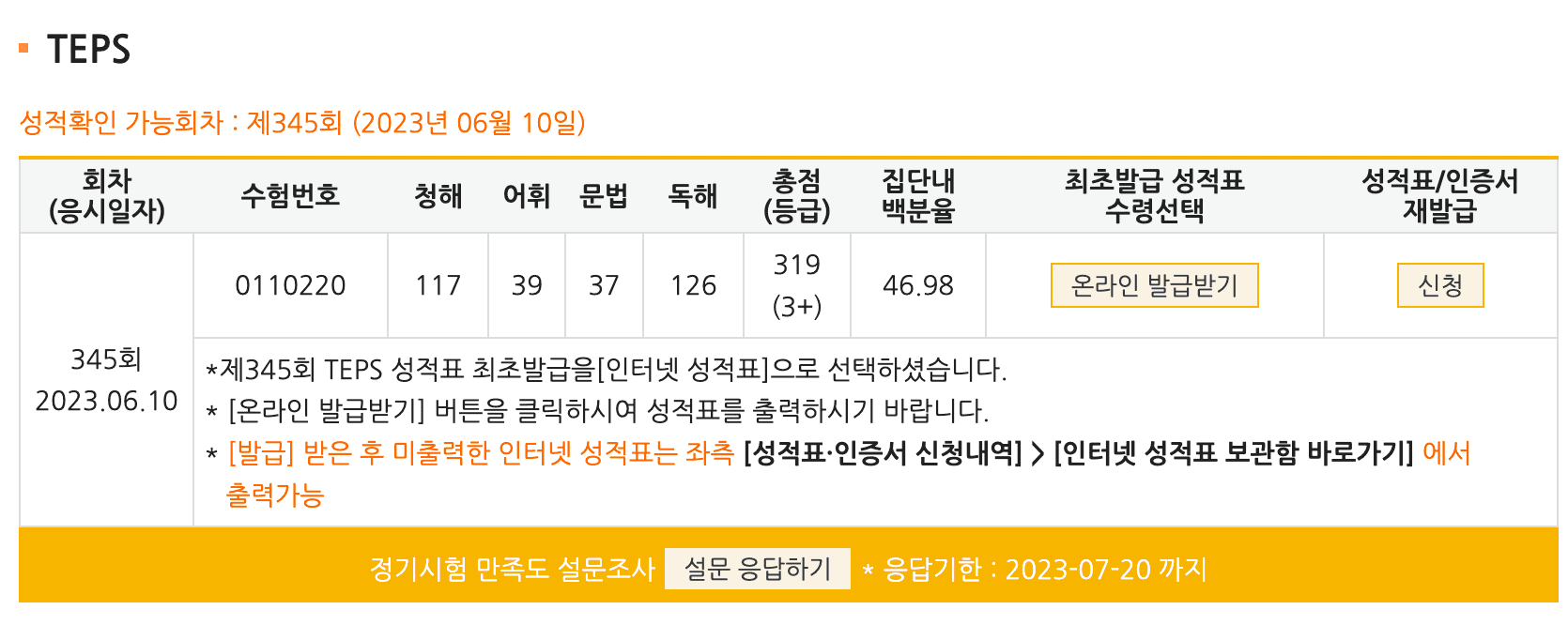 국승호