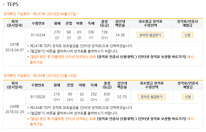 유성훈
