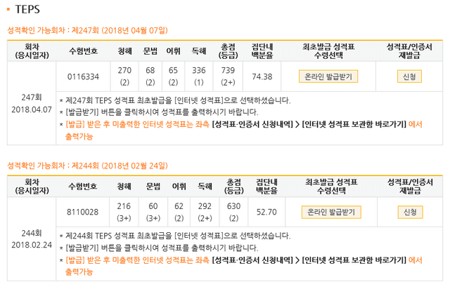 유성훈