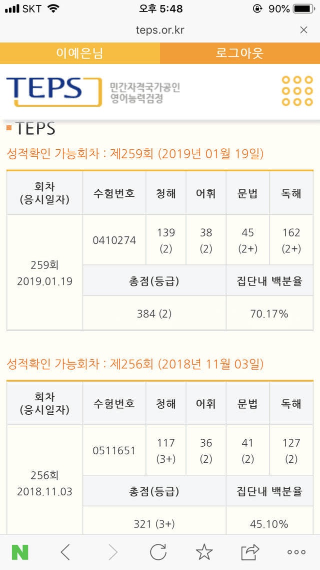 이예은