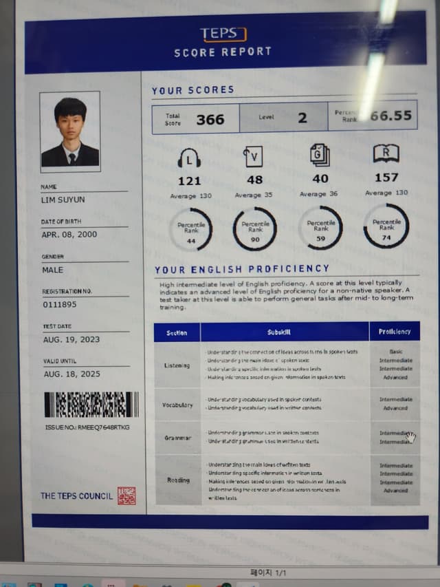 임수윤