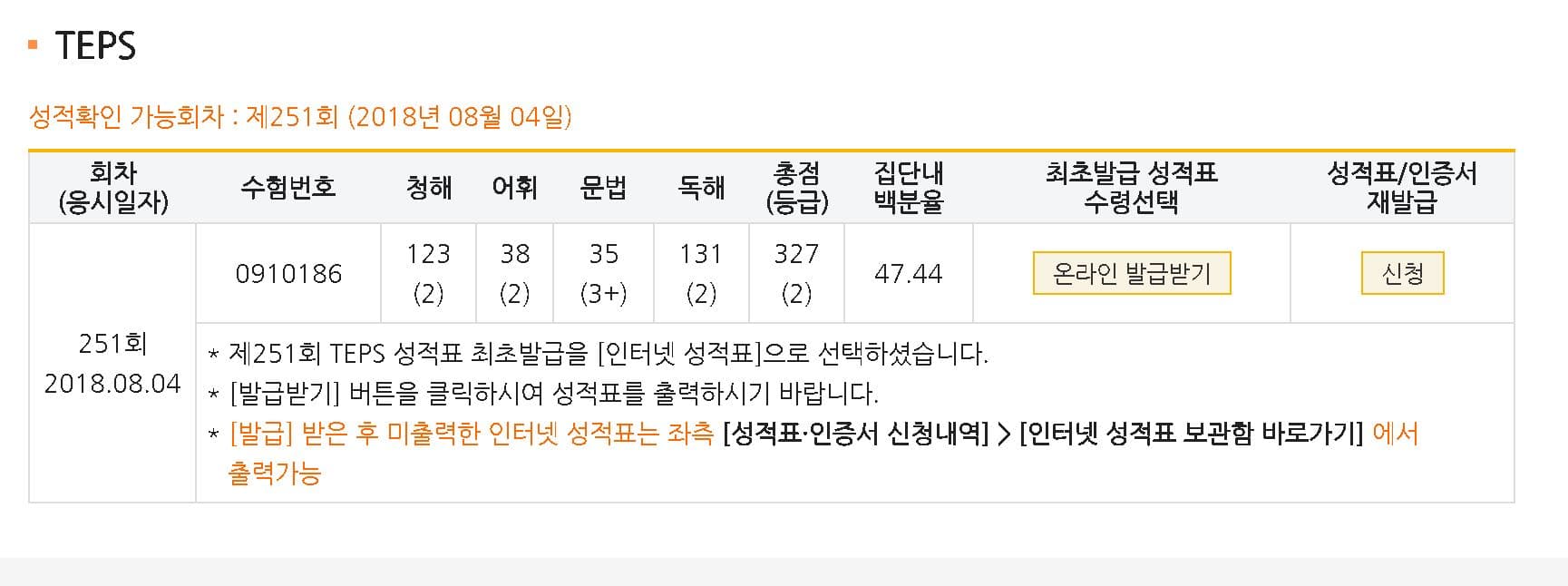 박성현