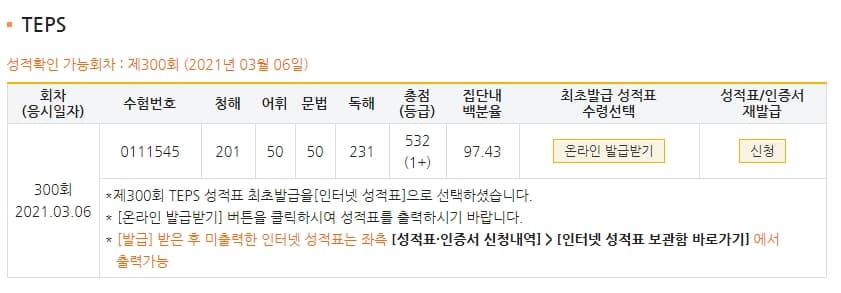 손효란