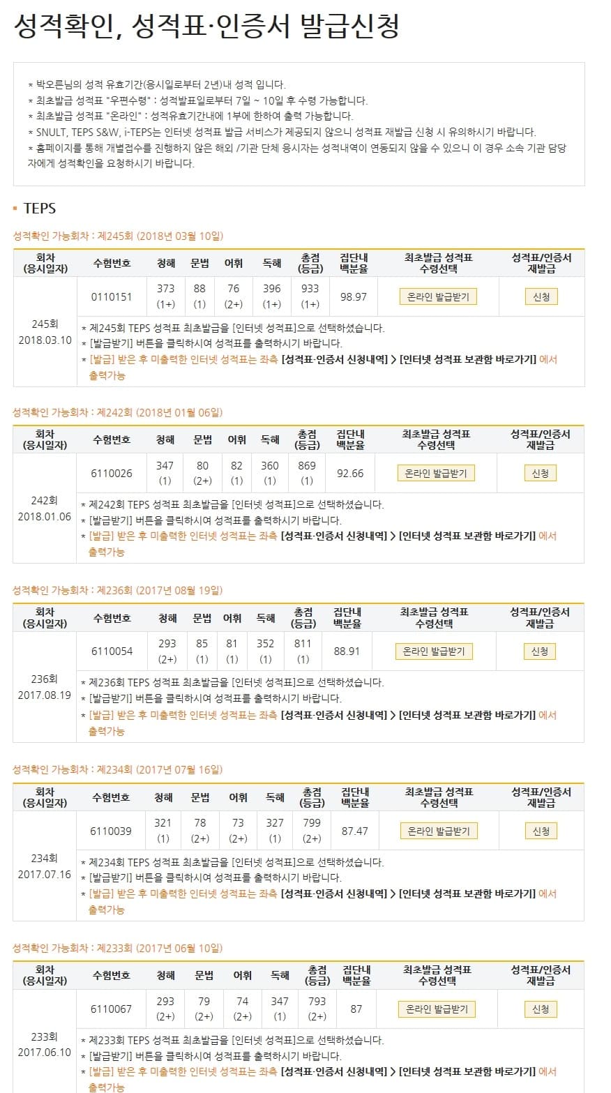 박오른