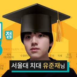 유준재