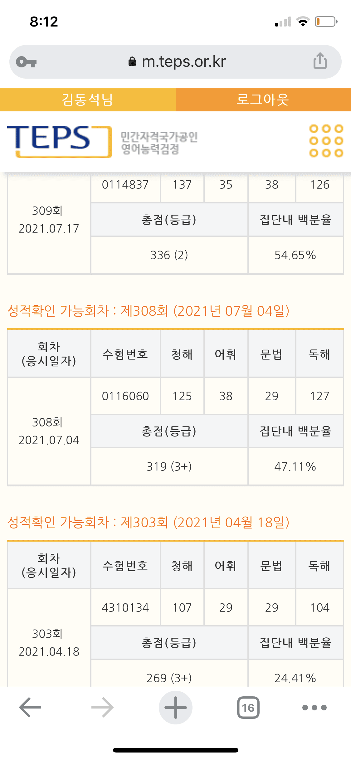 김동석