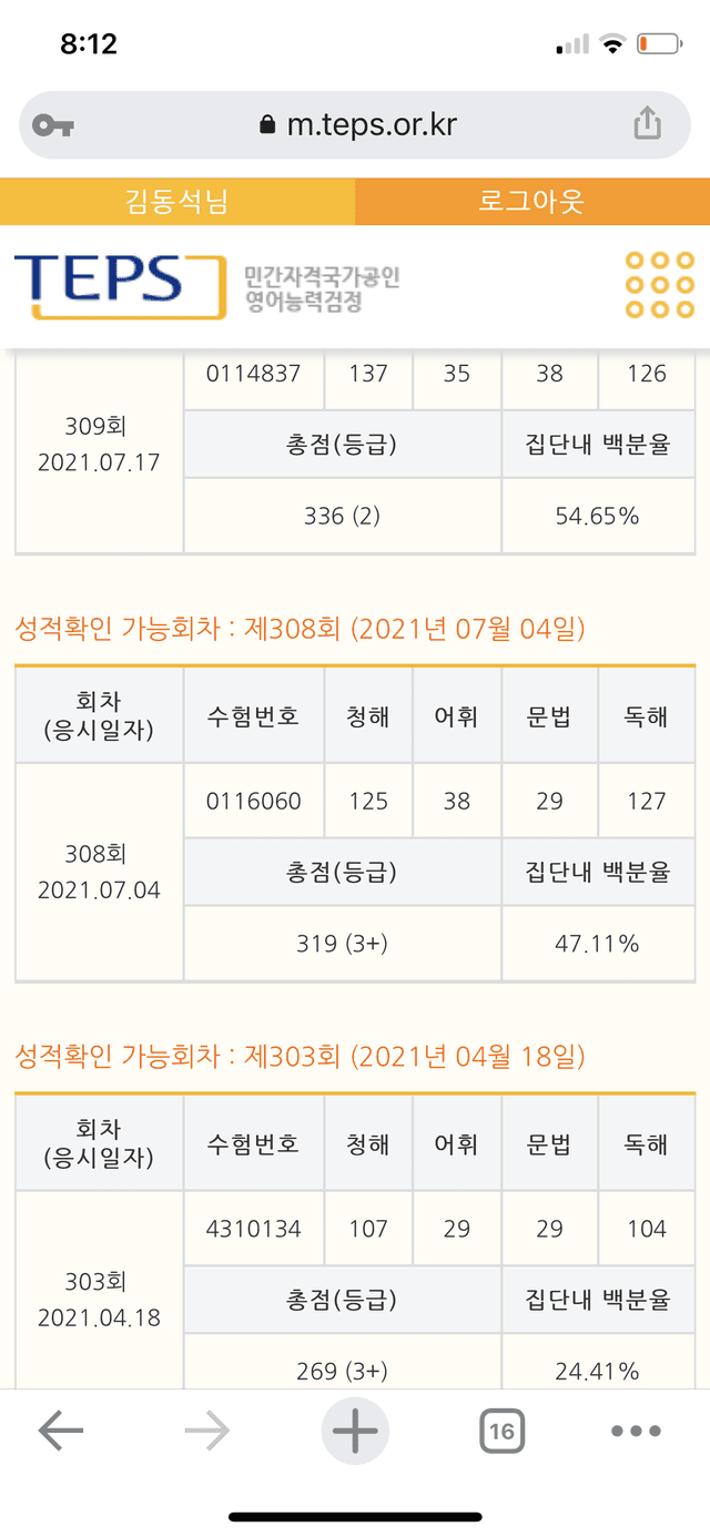 김동석