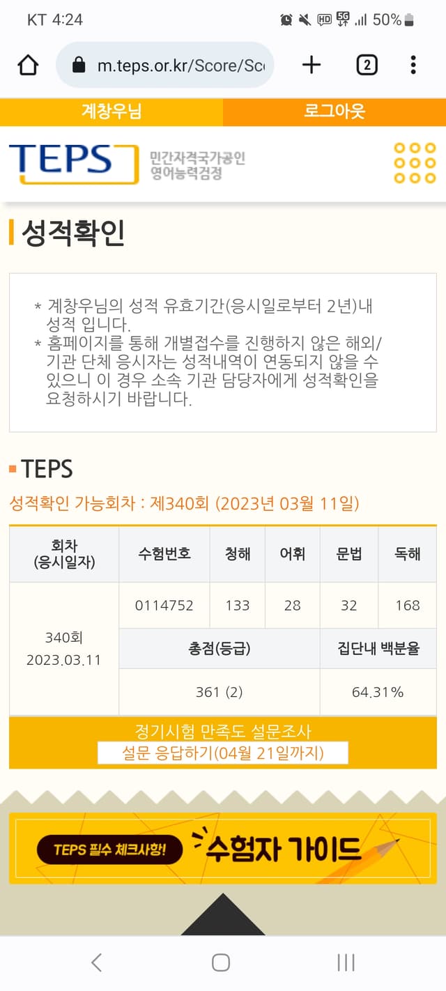 계창우
