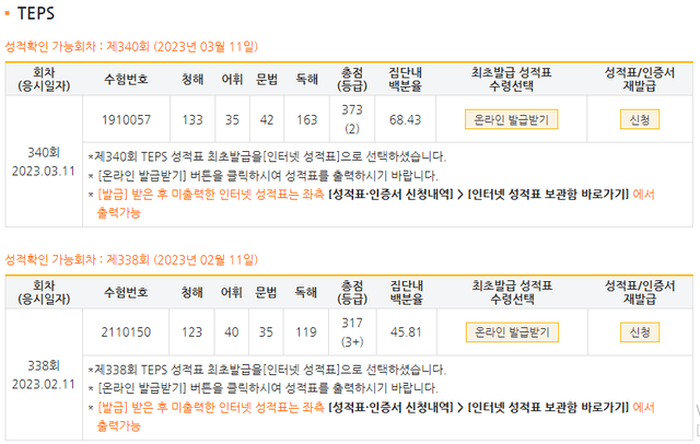 이정계