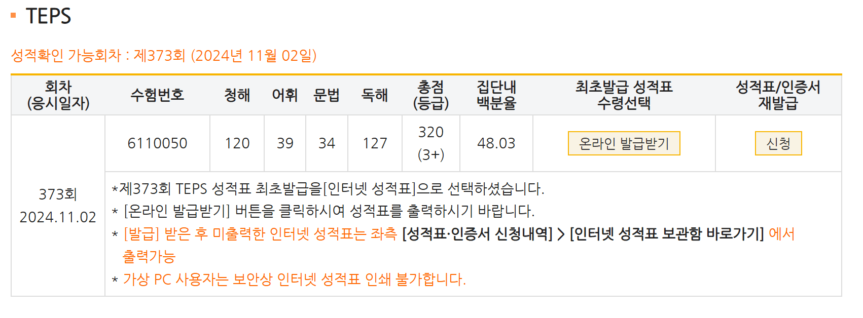 청호
