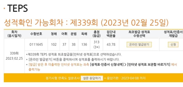 한인혜