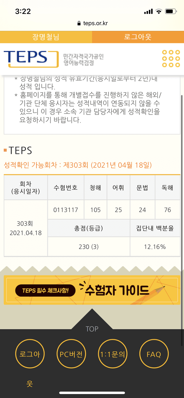 장명철