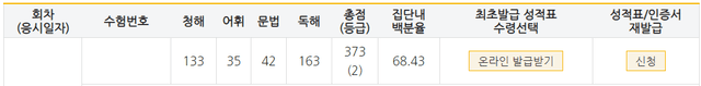 이정계