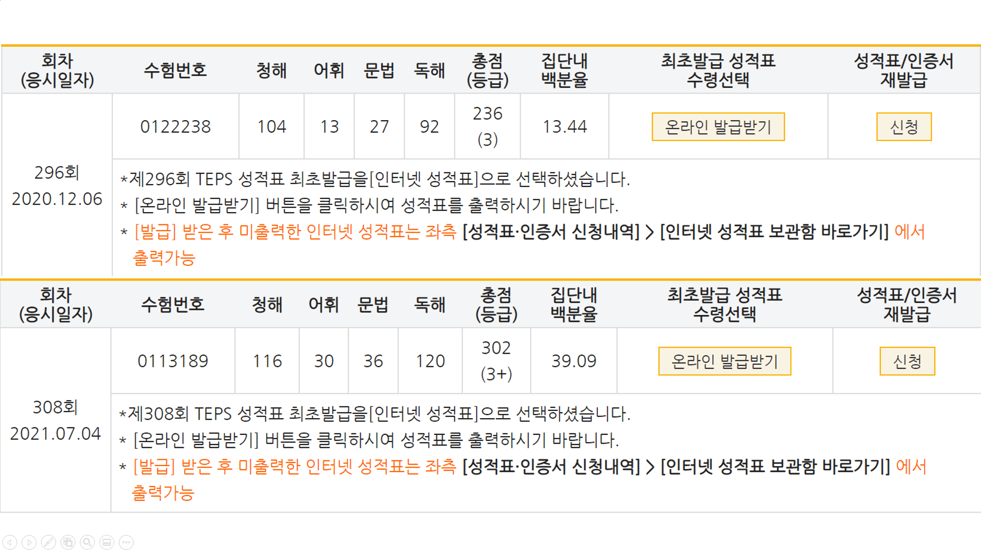 정은호