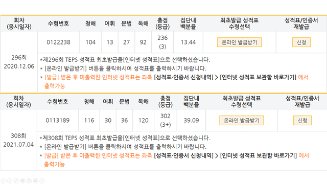 정은호