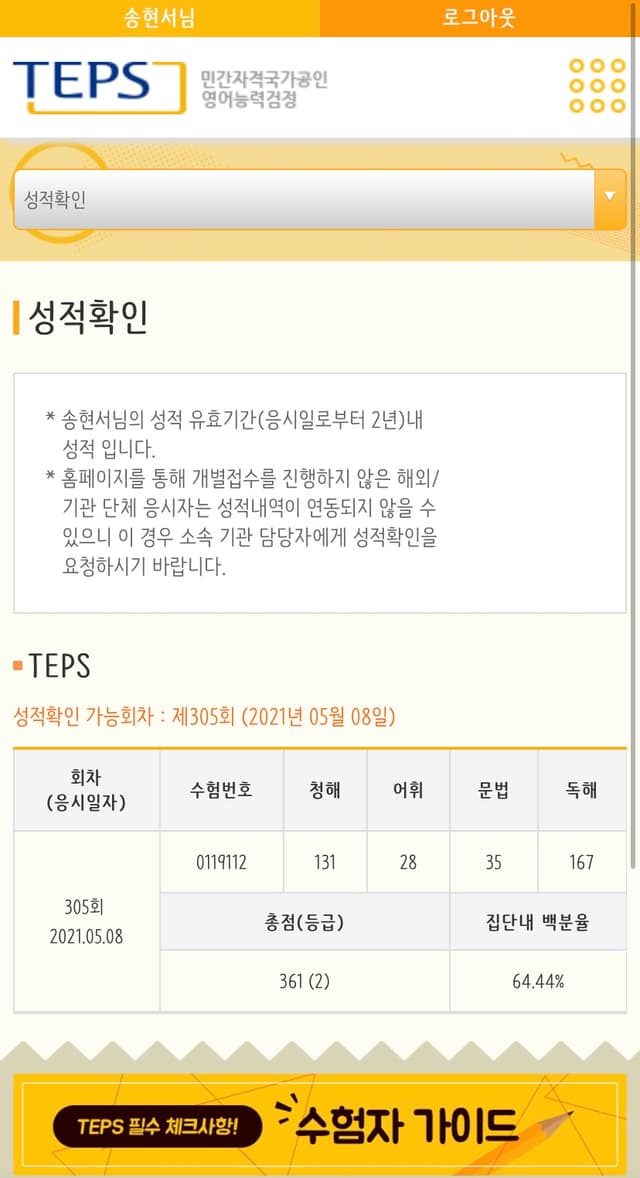 송현서