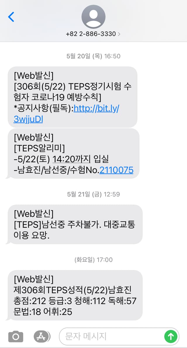 남효진