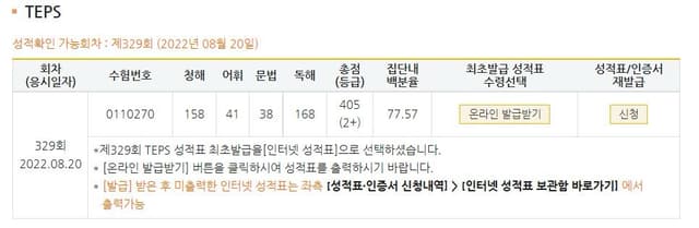 이승준