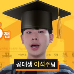 -이석주