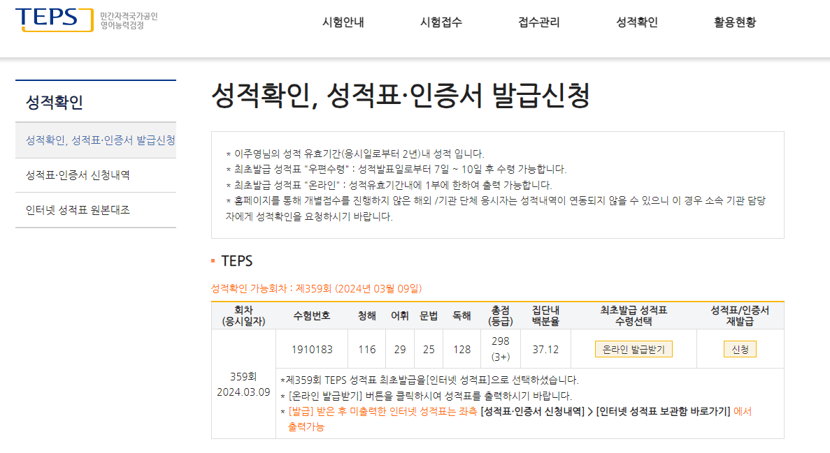 이주영