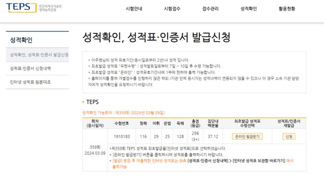 이주영