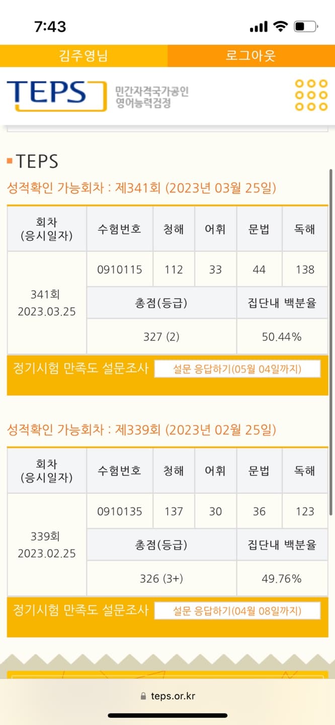 김주영